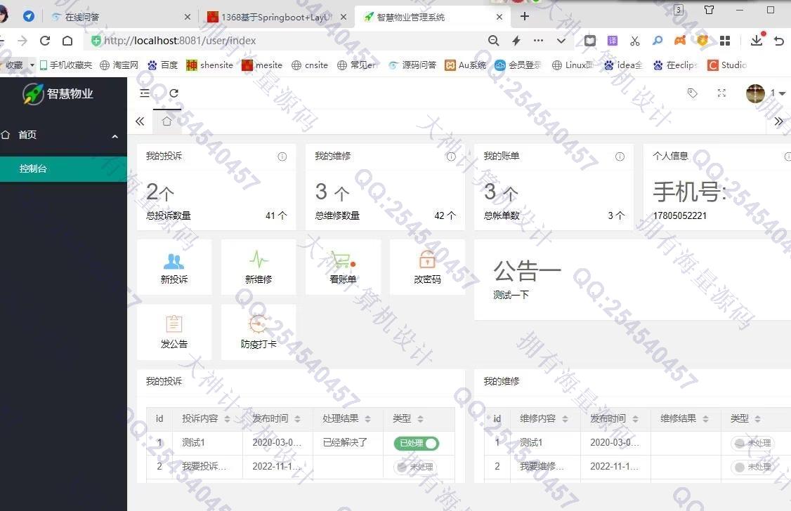 Դʵ-1386Springboot+LayUIǰ˷Сҵϵͳߴ򿨹ͼ