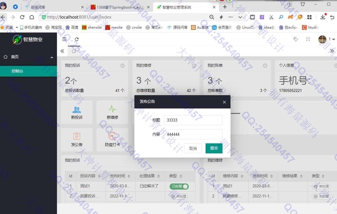 Դʵ-1386Springboot+LayUIǰ˷Сҵϵͳߴ򿨹ͼ