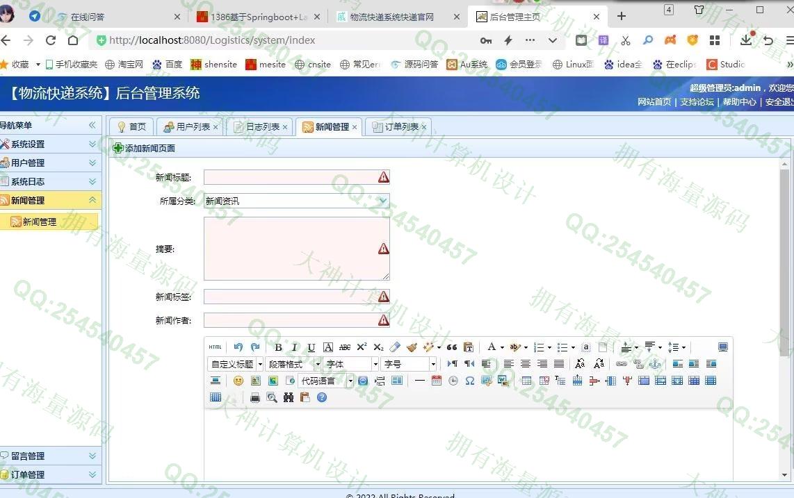 Դʵ-1387jsp+ssm+mysqlҵٷվƽͼ