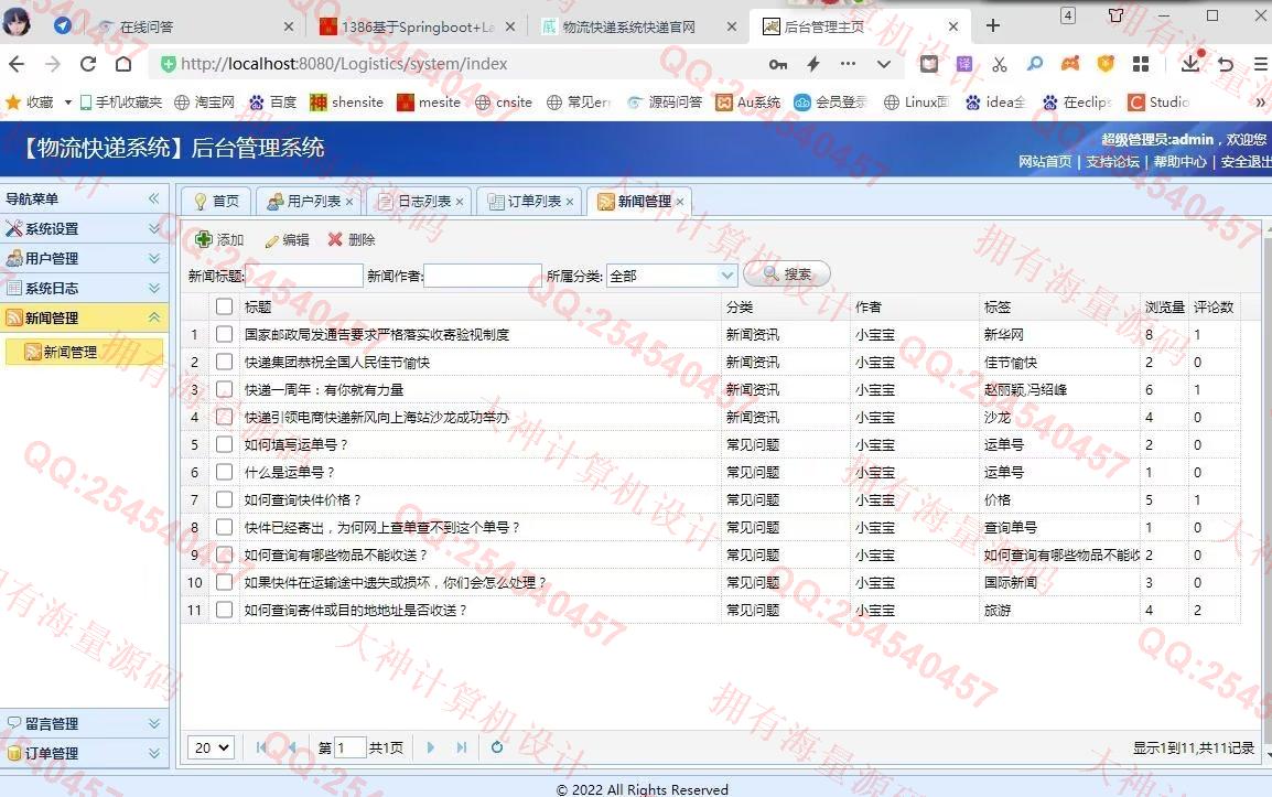 Դʵ-1387jsp+ssm+mysqlҵٷվƽͼ