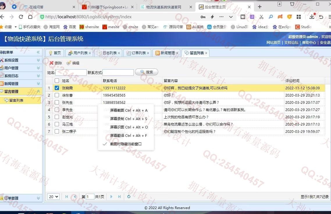 Դʵ-1387jsp+ssm+mysqlҵٷվƽͼ
