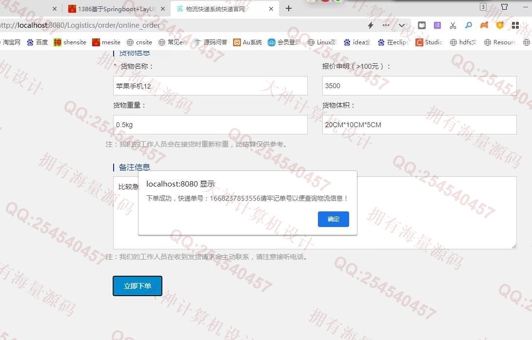 Դʵ-1387jsp+ssm+mysqlҵٷվƽͼ