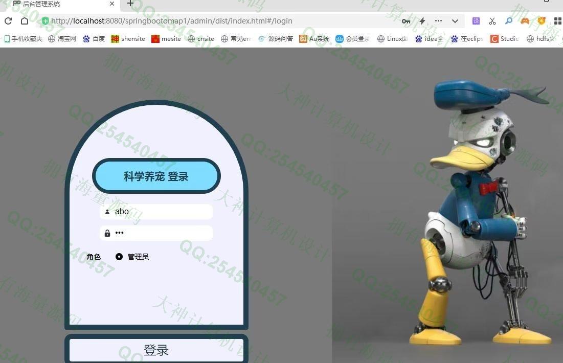 计算机源码设计实例-1388Vue+ElementUI+Springboot宠物用品交流疾病建议网站设计截图