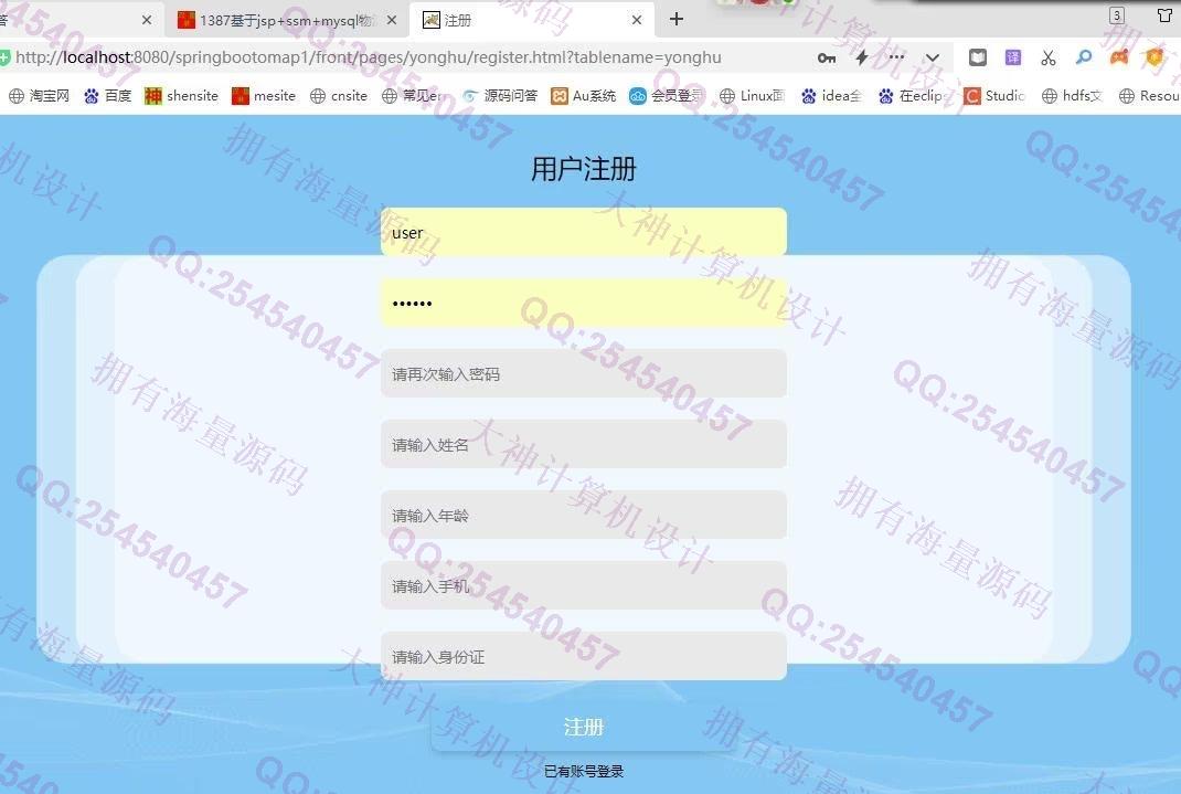 计算机源码设计实例-1388Vue+ElementUI+Springboot宠物用品交流疾病建议网站设计截图