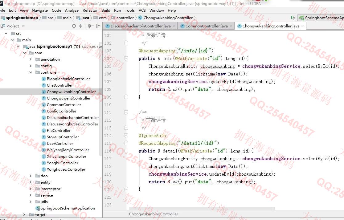 计算机源码设计实例-1388Vue+ElementUI+Springboot宠物用品交流疾病建议网站设计截图