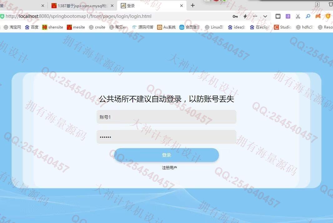 计算机源码设计实例-1388Vue+ElementUI+Springboot宠物用品交流疾病建议网站设计截图