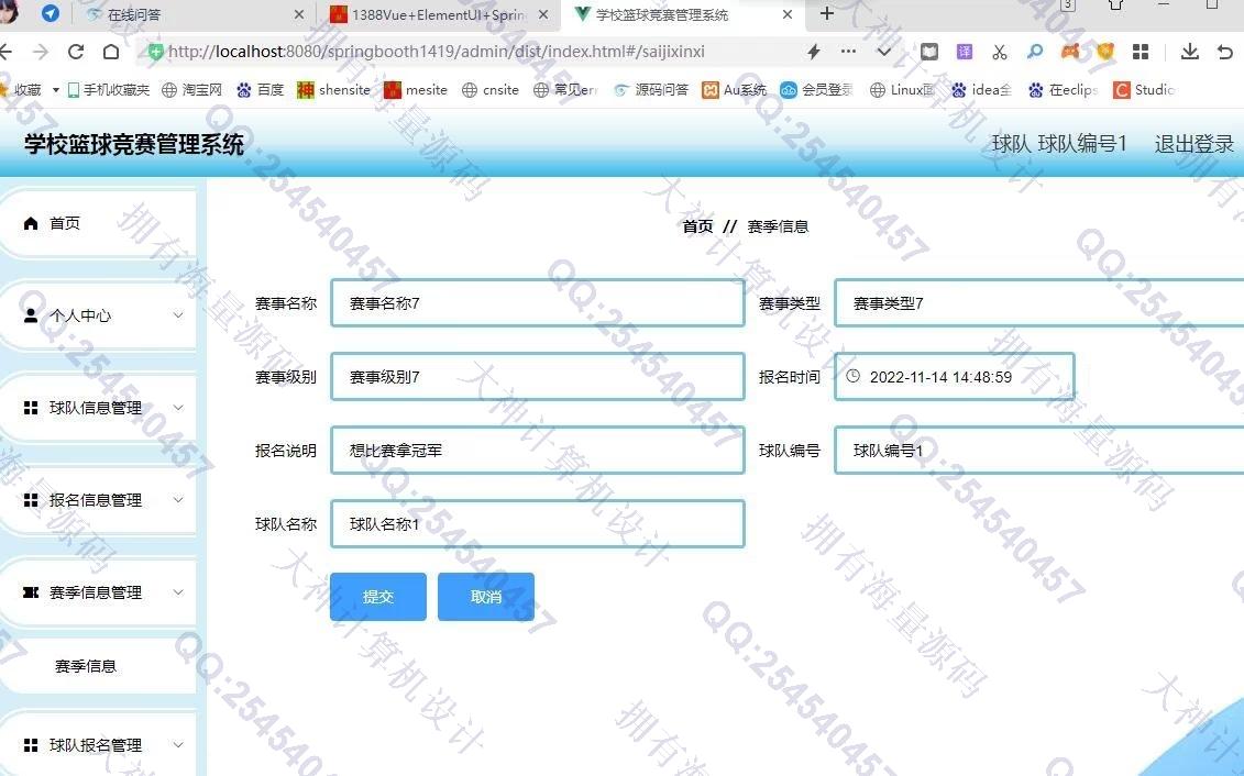 Դʵ-1389Vue+ElementUI+SpringbootѧУϵͳƽͼ