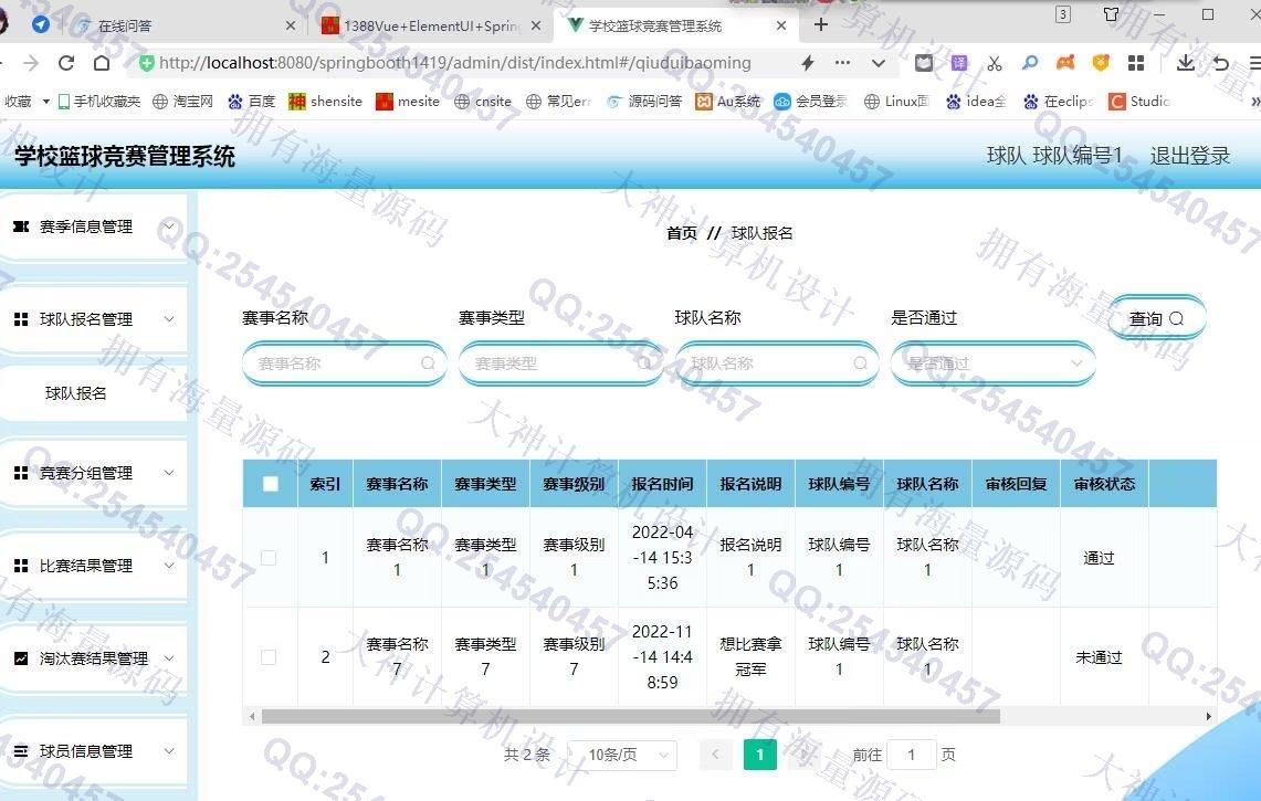 Դʵ-1389Vue+ElementUI+SpringbootѧУϵͳƽͼ