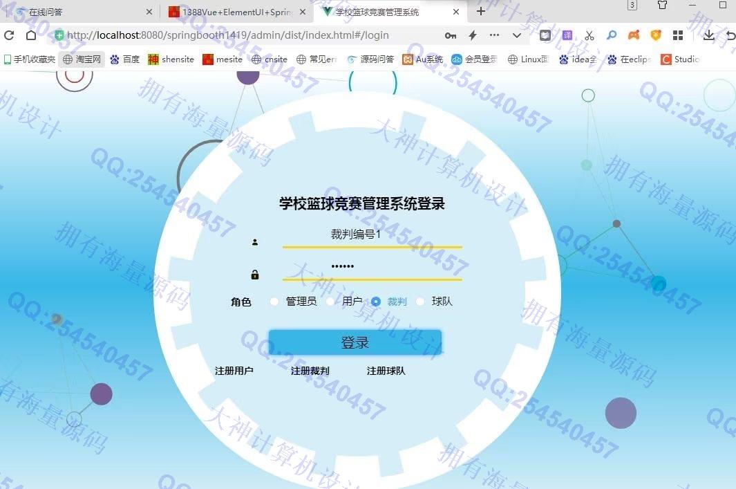 Դʵ-1389Vue+ElementUI+SpringbootѧУϵͳƽͼ