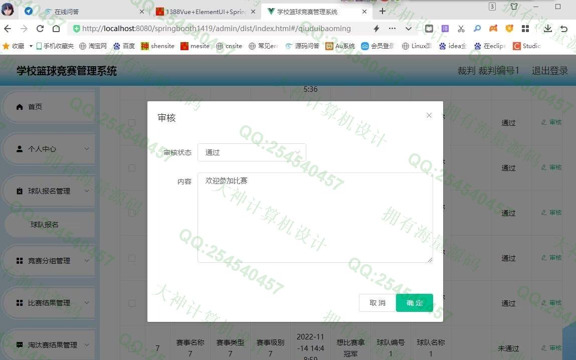 Դʵ-1389Vue+ElementUI+SpringbootѧУϵͳƽͼ