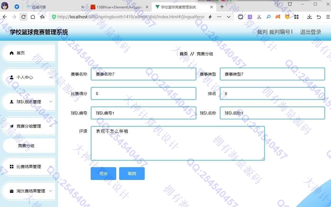 Դʵ-1389Vue+ElementUI+SpringbootѧУϵͳƽͼ