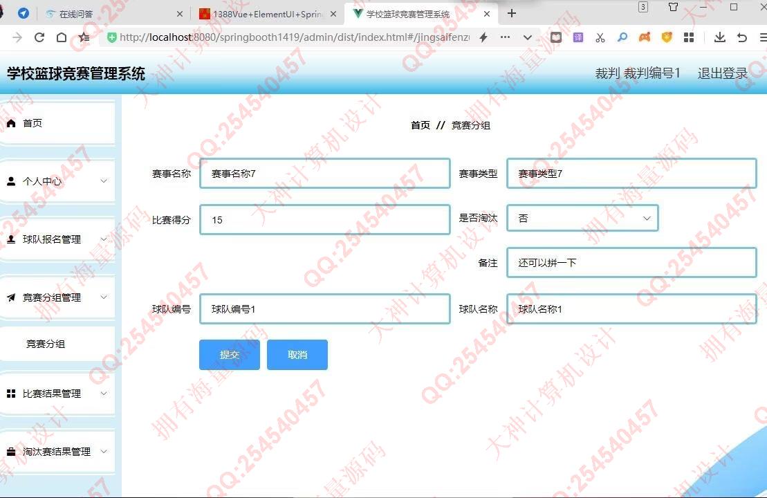 Դʵ-1389Vue+ElementUI+SpringbootѧУϵͳƽͼ