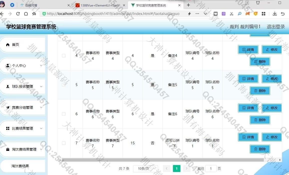 Դʵ-1389Vue+ElementUI+SpringbootѧУϵͳƽͼ
