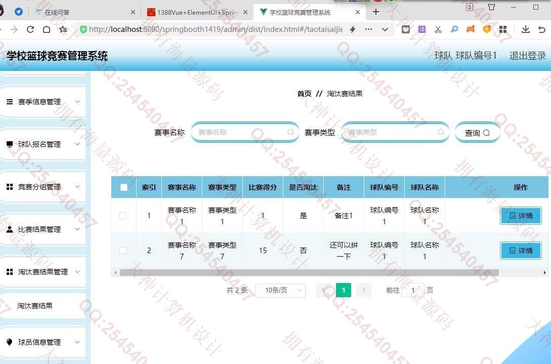 Դʵ-1389Vue+ElementUI+SpringbootѧУϵͳƽͼ