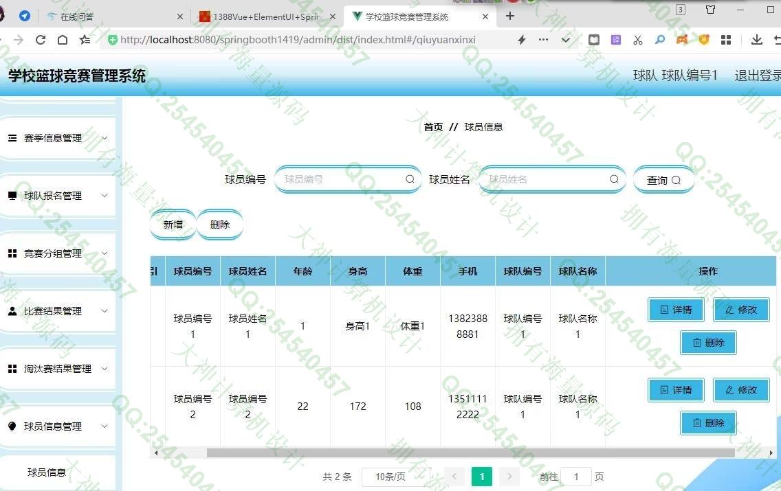 Դʵ-1389Vue+ElementUI+SpringbootѧУϵͳƽͼ