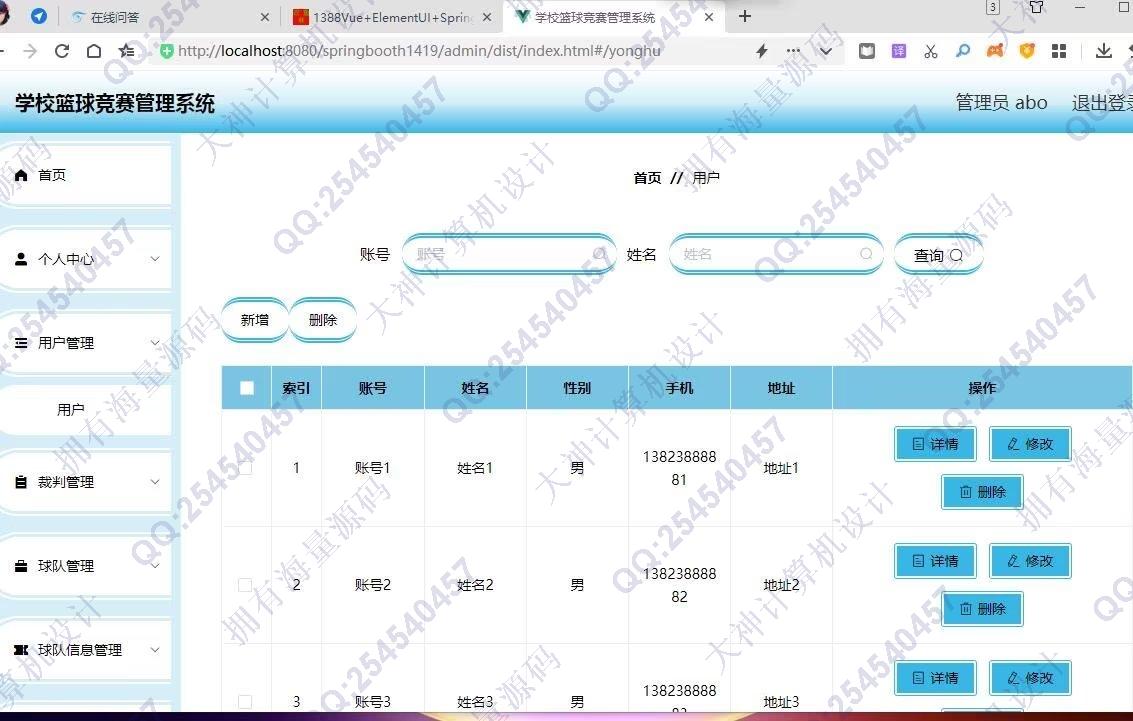 Դʵ-1389Vue+ElementUI+SpringbootѧУϵͳƽͼ