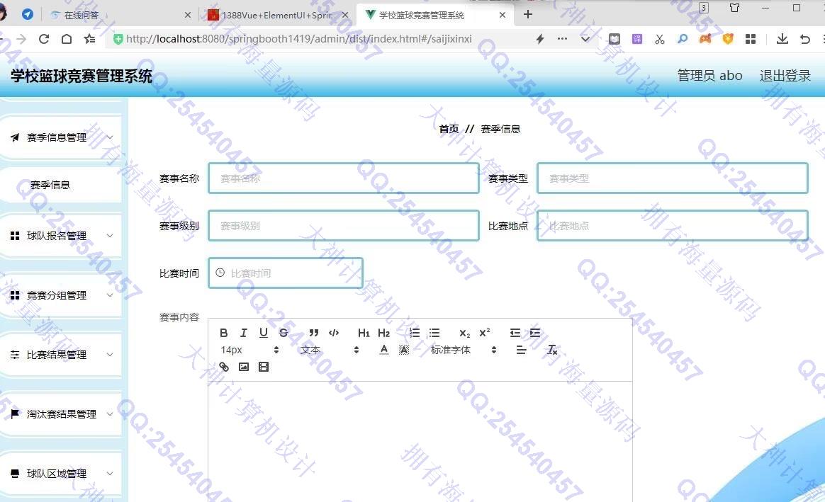 Դʵ-1389Vue+ElementUI+SpringbootѧУϵͳƽͼ