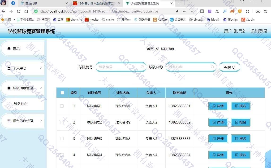 Դʵ-1389Vue+ElementUI+SpringbootѧУϵͳƽͼ
