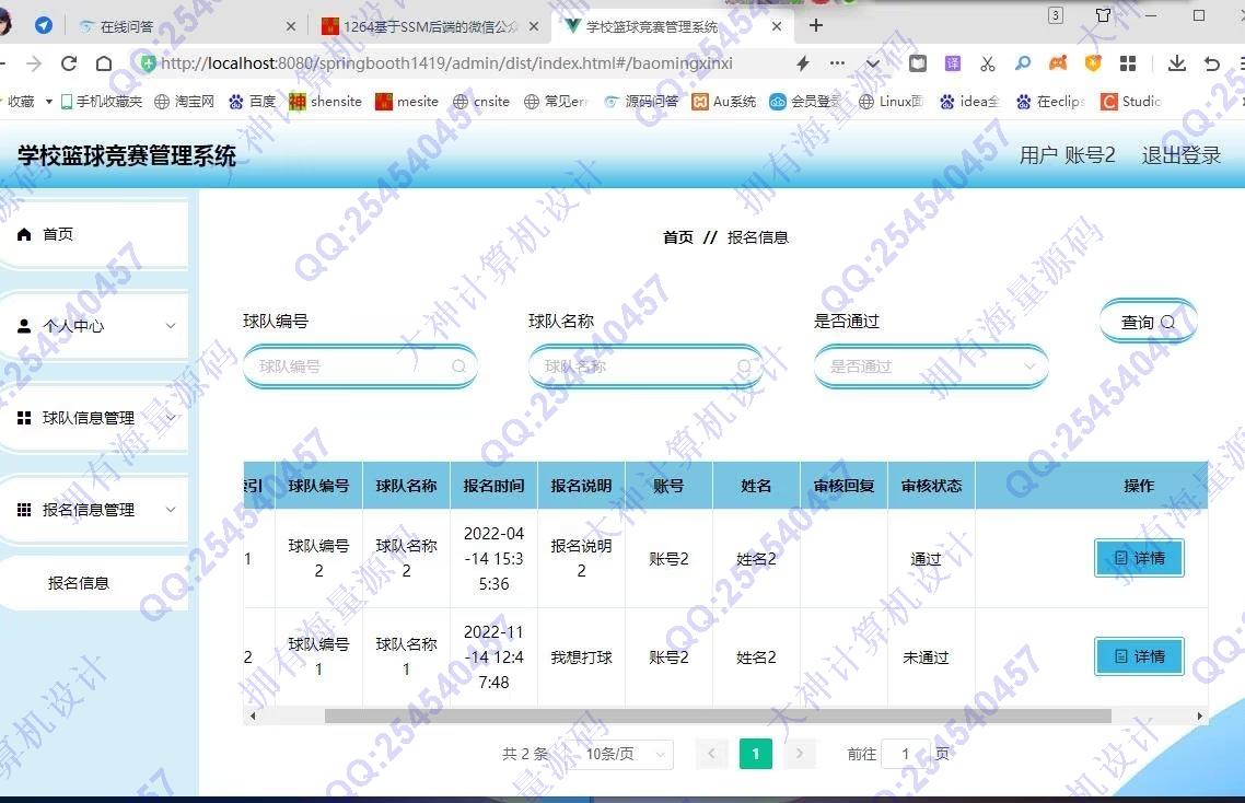 Դʵ-1389Vue+ElementUI+SpringbootѧУϵͳƽͼ