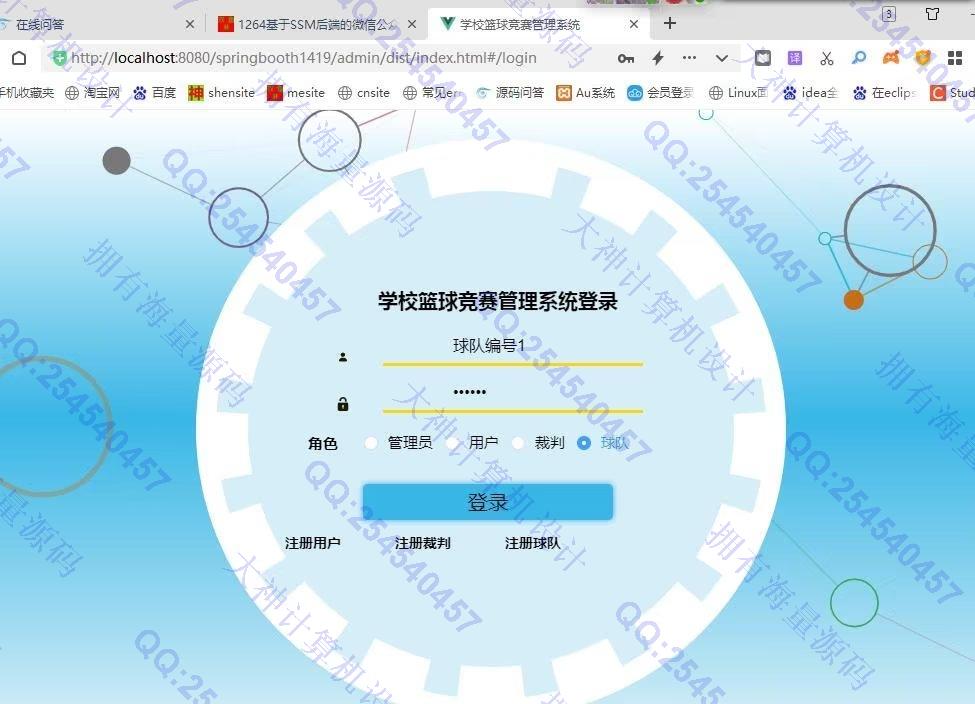 Դʵ-1389Vue+ElementUI+SpringbootѧУϵͳƽͼ