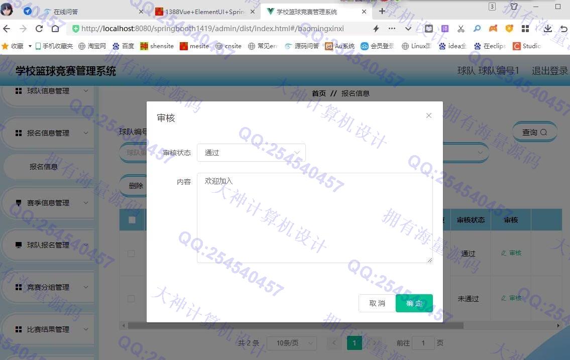 Դʵ-1389Vue+ElementUI+SpringbootѧУϵͳƽͼ