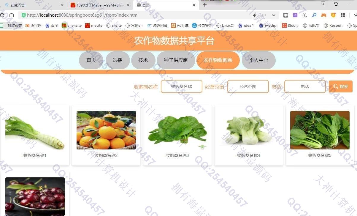 计算机源码设计实例-1391基于Vue+Springboot+LayUI前后端分离农作物数据共享平台设计带文档截图