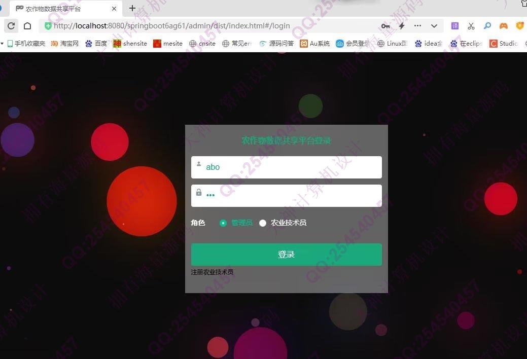 计算机源码设计实例-1391基于Vue+Springboot+LayUI前后端分离农作物数据共享平台设计带文档截图