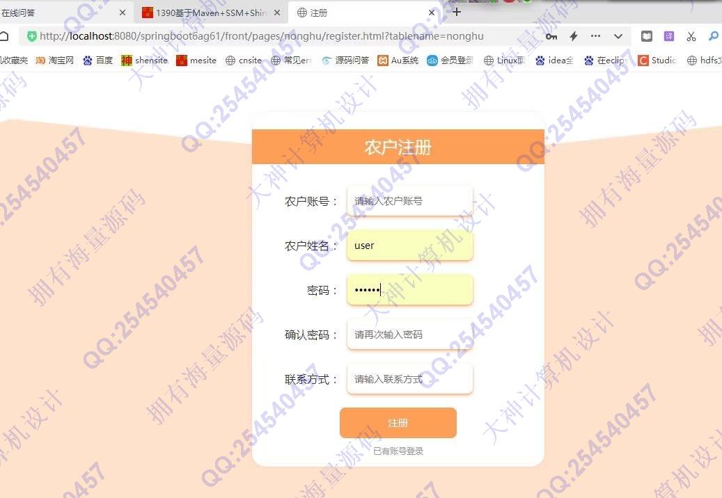 计算机源码设计实例-1391基于Vue+Springboot+LayUI前后端分离农作物数据共享平台设计带文档截图