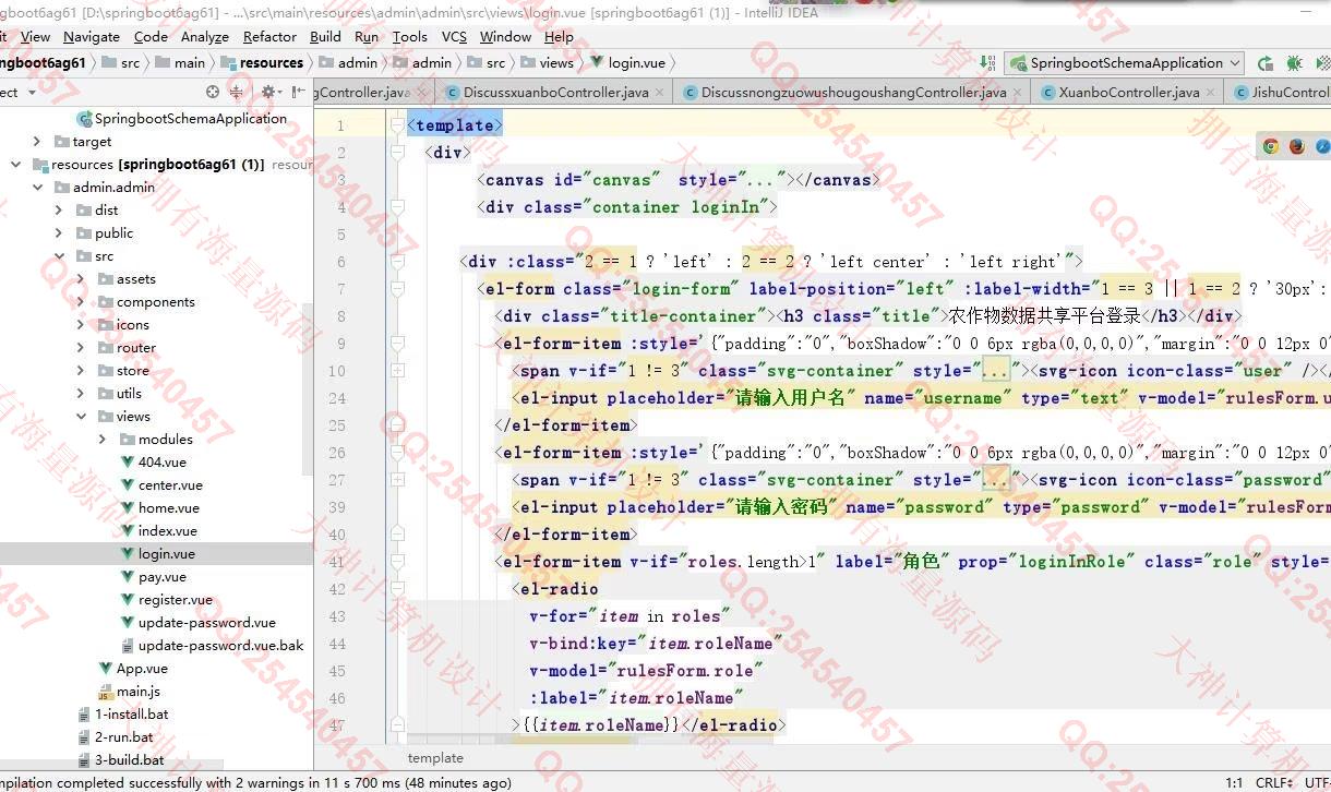 计算机源码设计实例-1391基于Vue+Springboot+LayUI前后端分离农作物数据共享平台设计带文档截图