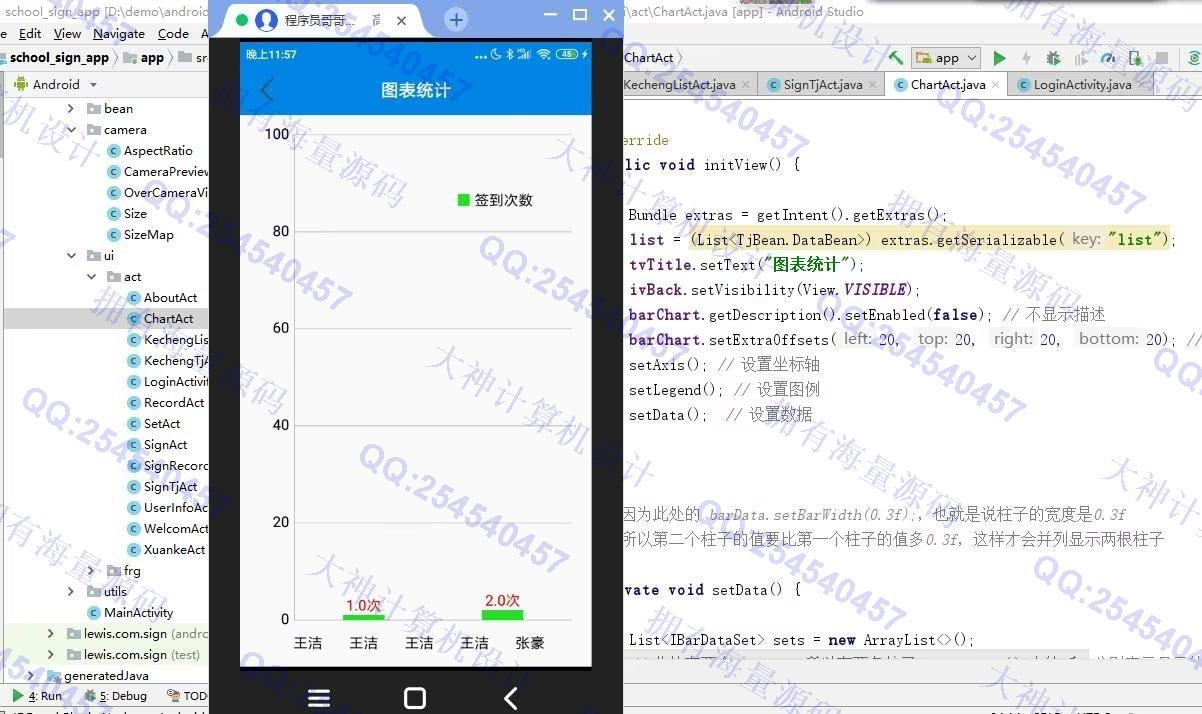 Դʵ-1392AndroidStudioٶƽ̨ʶѧǩϵͳƽͼ