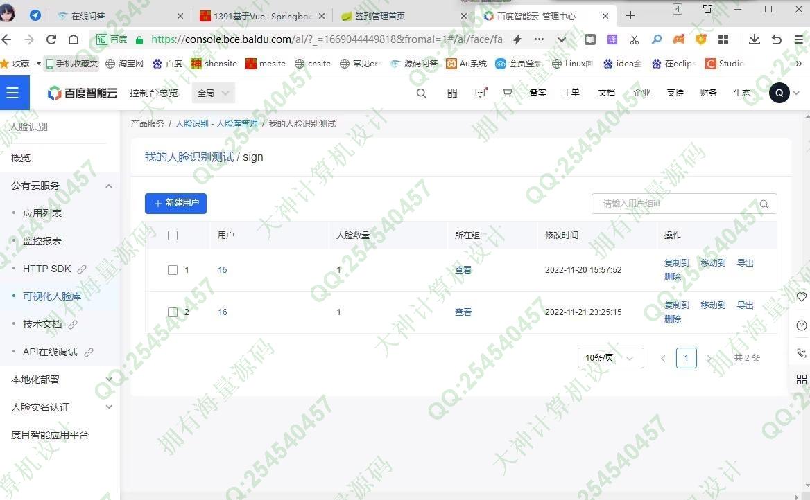 Դʵ-1392AndroidStudioٶƽ̨ʶѧǩϵͳƽͼ