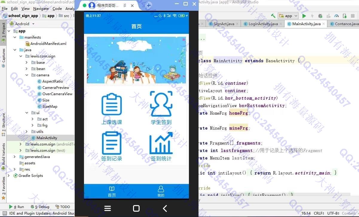Դʵ-1392AndroidStudioٶƽ̨ʶѧǩϵͳƽͼ