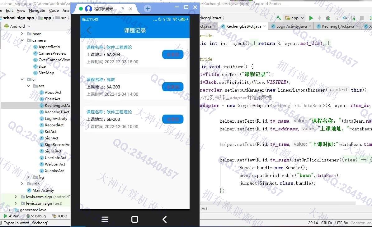 Դʵ-1392AndroidStudioٶƽ̨ʶѧǩϵͳƽͼ