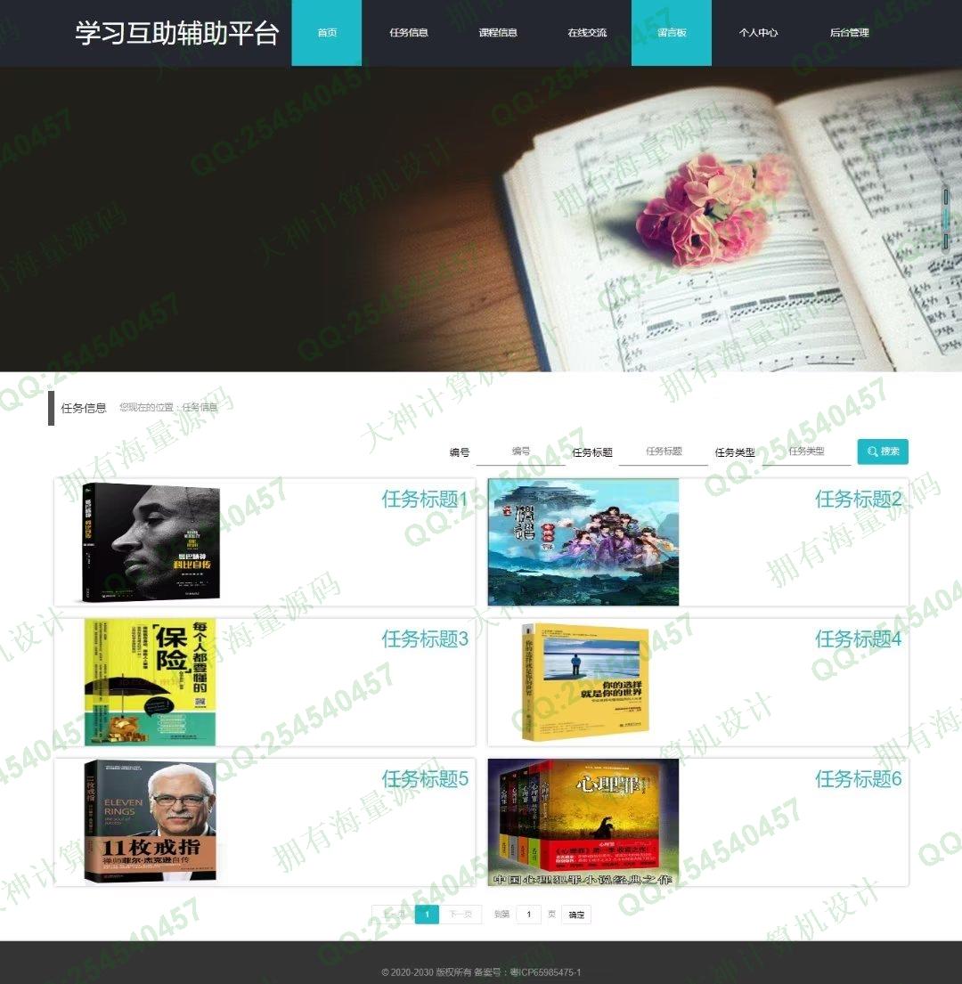 Դʵ-1393PHP+Vue+ElementUIѧϰվƽͼ