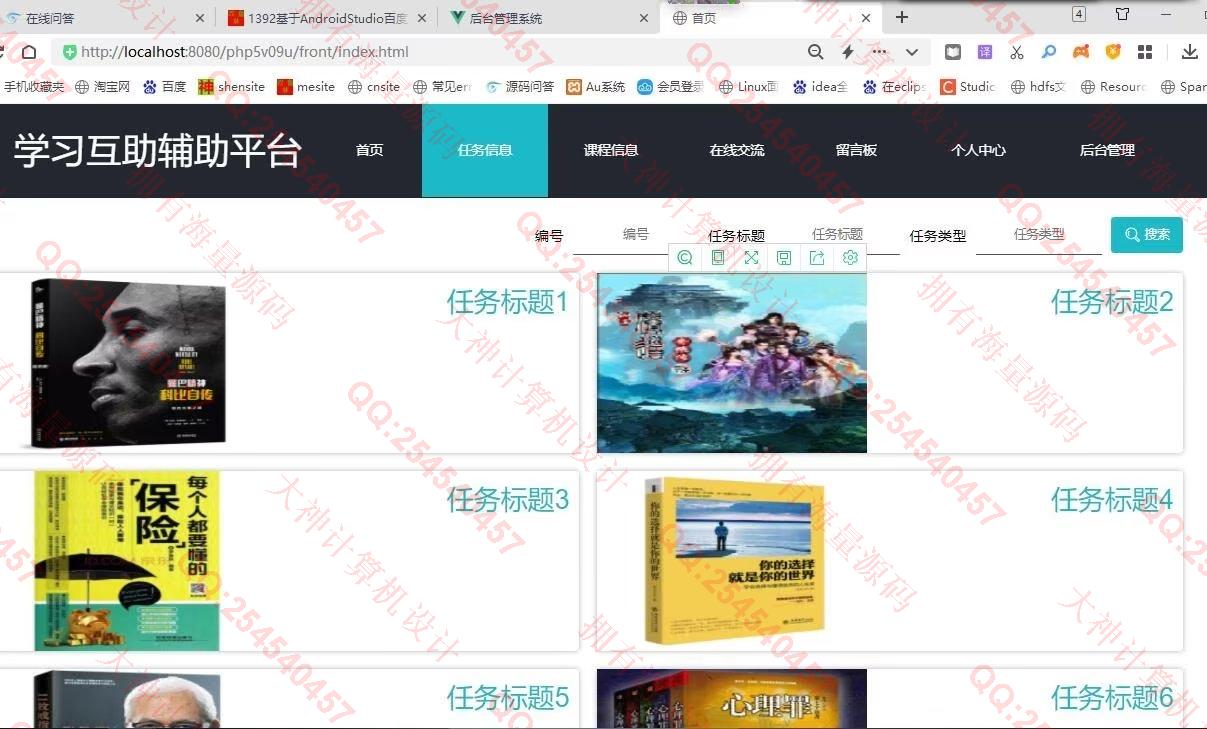 Դʵ-1393PHP+Vue+ElementUIѧϰվƽͼ