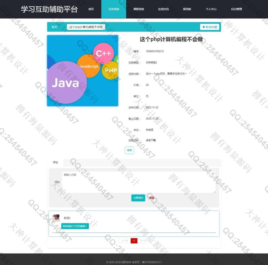 Դʵ-1393PHP+Vue+ElementUIѧϰվƽͼ