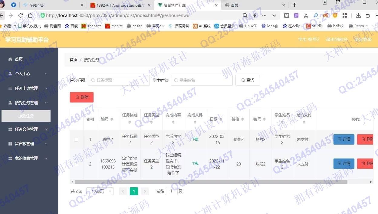 Դʵ-1393PHP+Vue+ElementUIѧϰվƽͼ