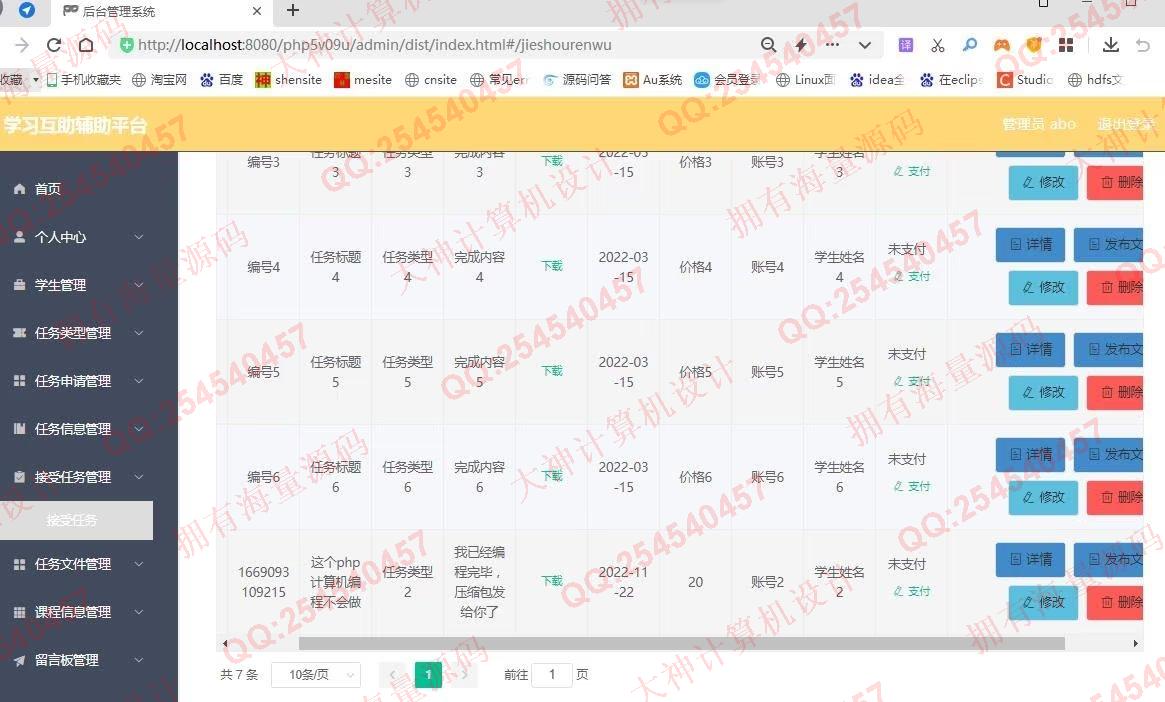 Դʵ-1393PHP+Vue+ElementUIѧϰվƽͼ