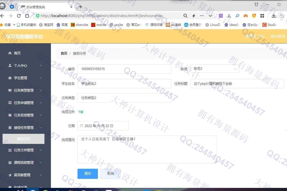 Դʵ-1393PHP+Vue+ElementUIѧϰվƽͼ