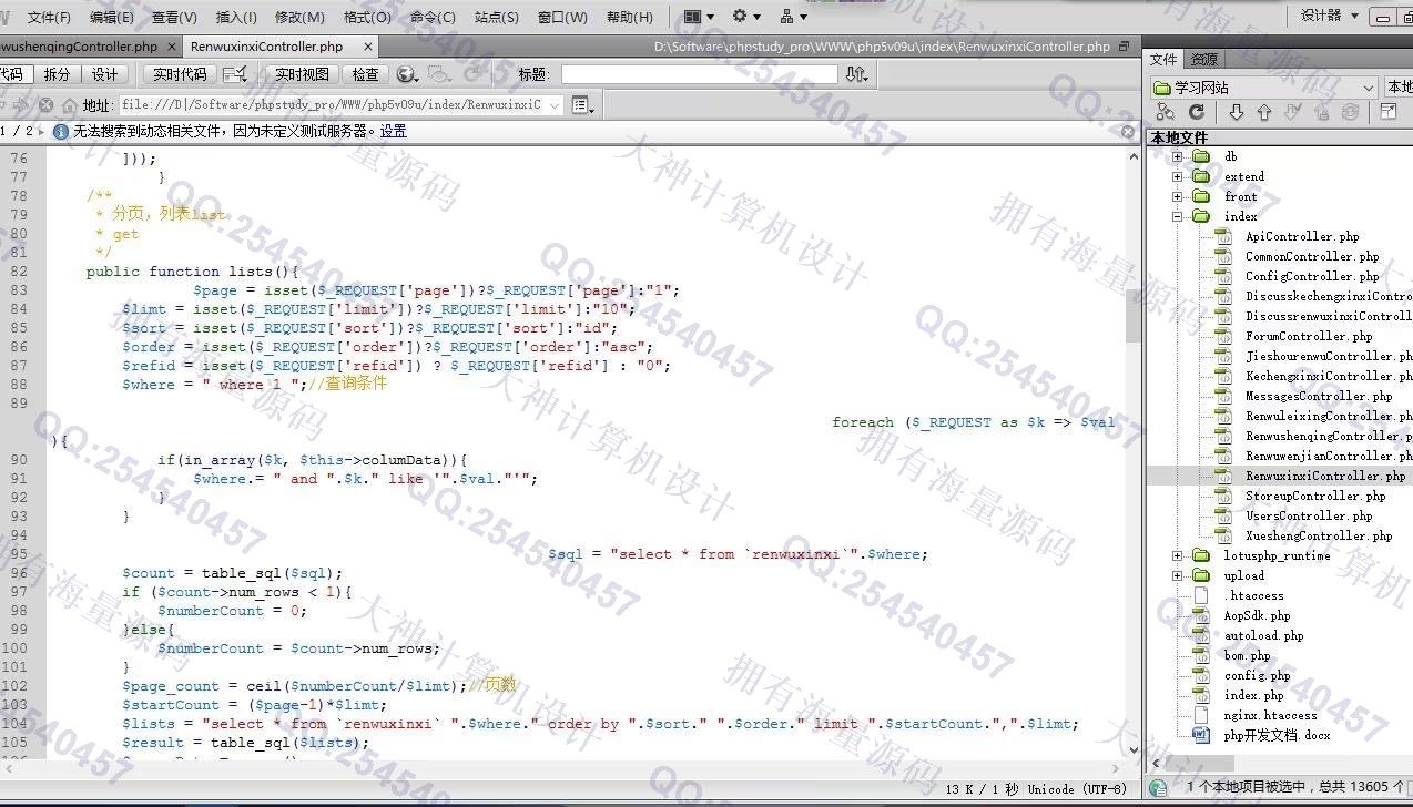 Դʵ-1393PHP+Vue+ElementUIѧϰվƽͼ
