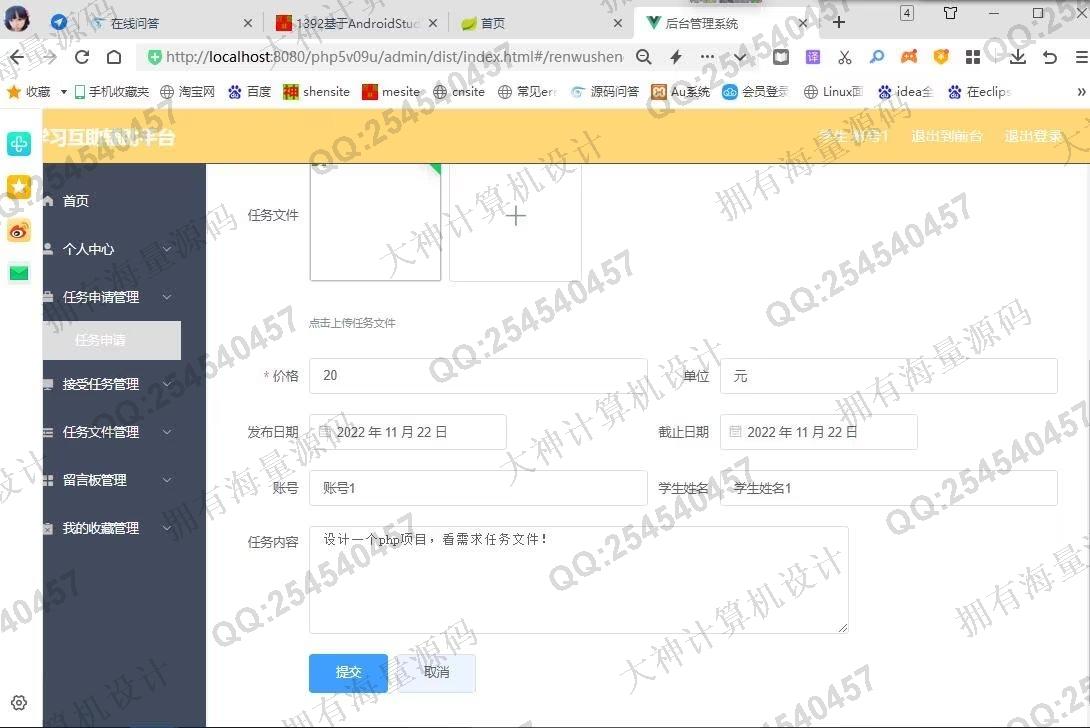 Դʵ-1393PHP+Vue+ElementUIѧϰվƽͼ