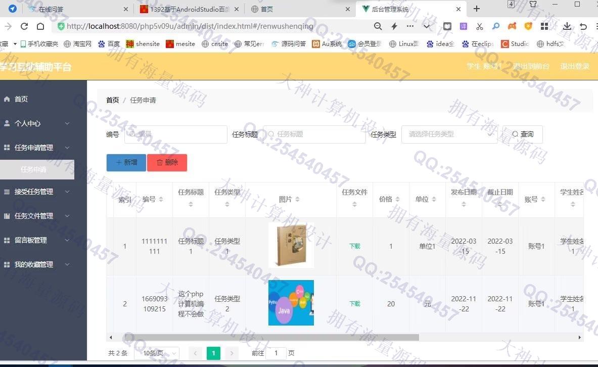 Դʵ-1393PHP+Vue+ElementUIѧϰվƽͼ