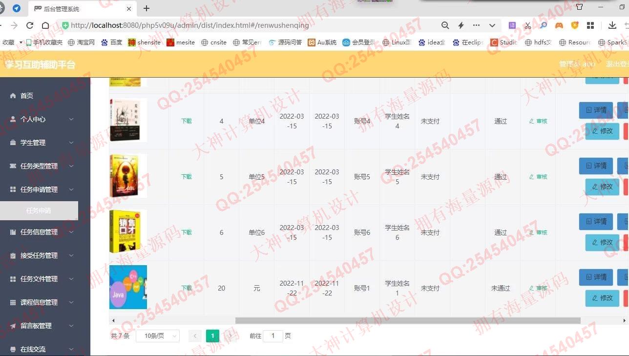 Դʵ-1393PHP+Vue+ElementUIѧϰվƽͼ