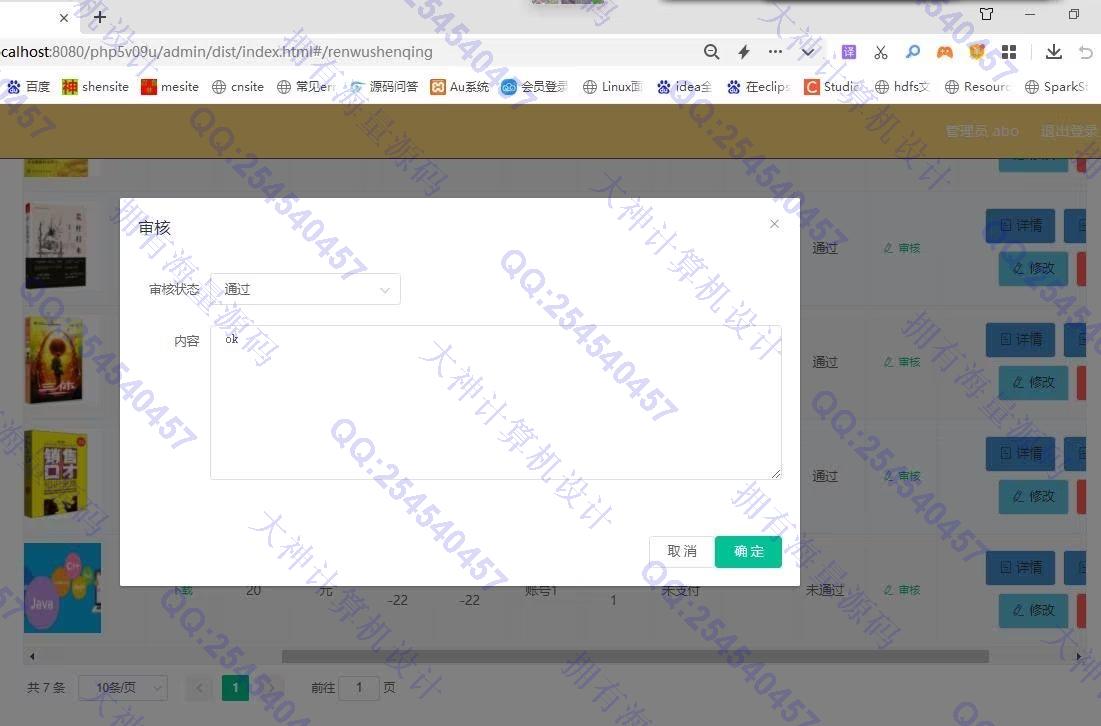 Դʵ-1393PHP+Vue+ElementUIѧϰվƽͼ