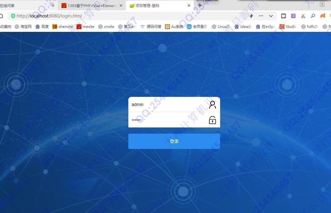 计算机源码设计实例-1394基于AndroidStudio建筑工地施工项目管理系统带文档截图