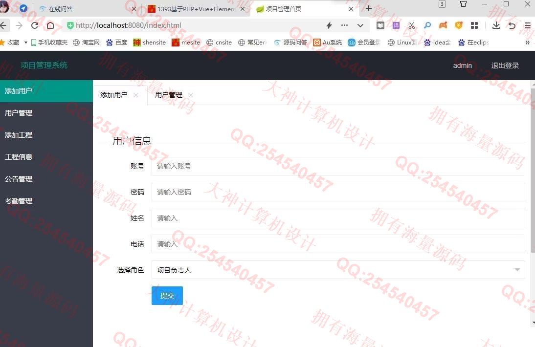 计算机源码设计实例-1394基于AndroidStudio建筑工地施工项目管理系统带文档截图