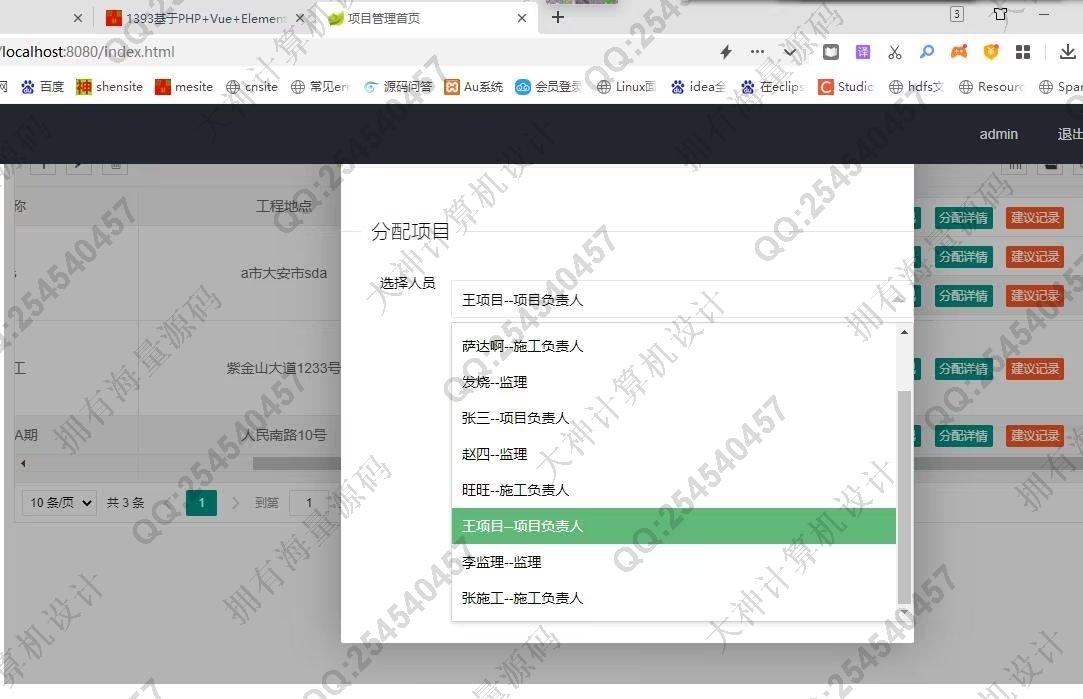 计算机源码设计实例-1394基于AndroidStudio建筑工地施工项目管理系统带文档截图