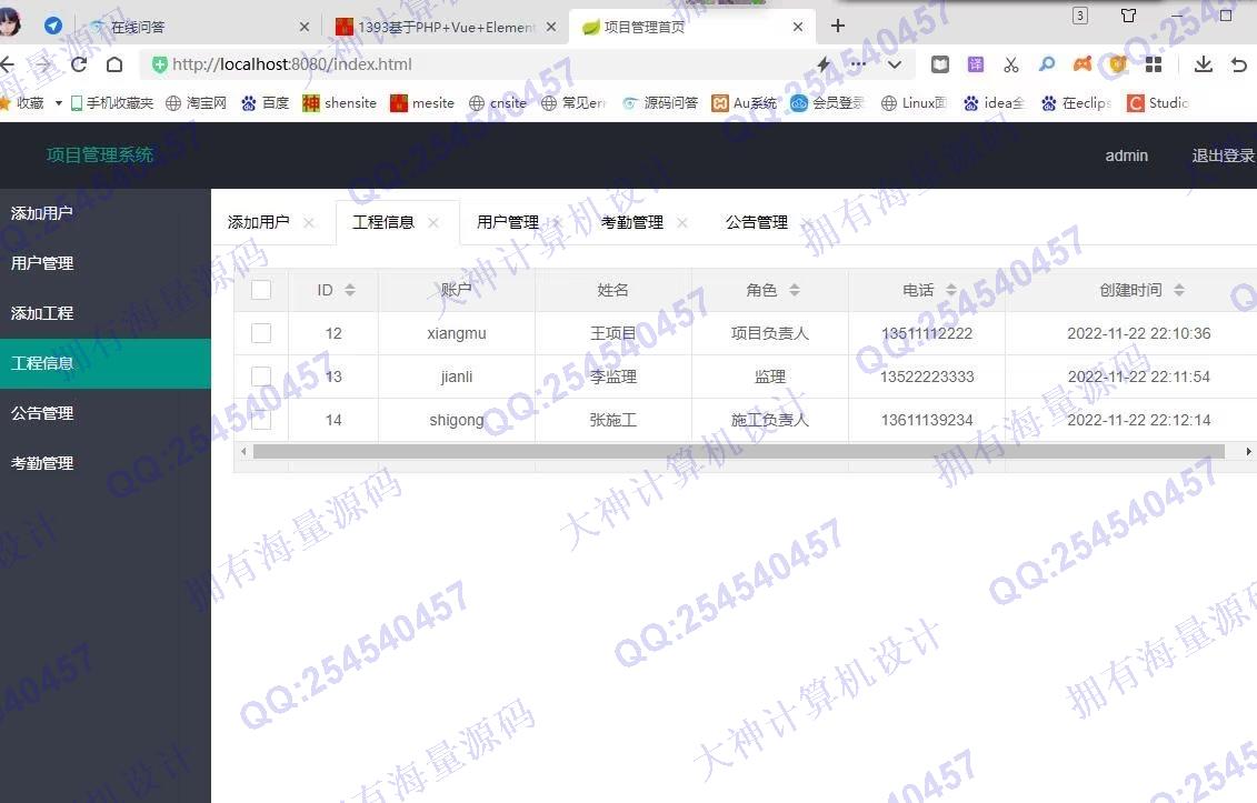 计算机源码设计实例-1394基于AndroidStudio建筑工地施工项目管理系统带文档截图