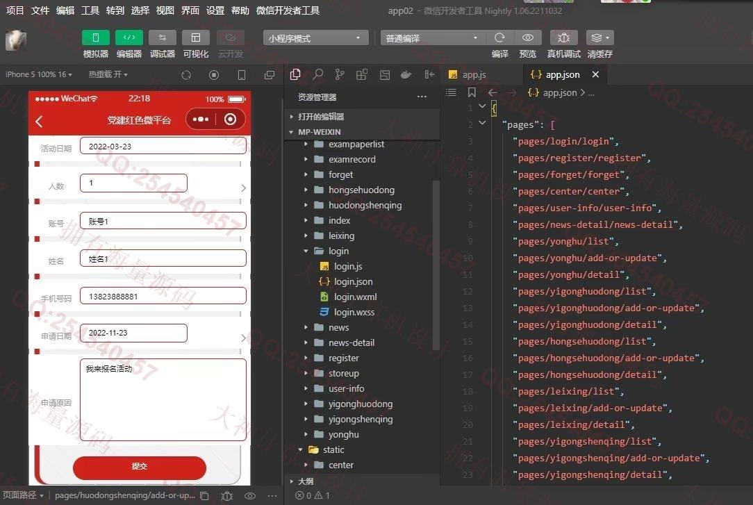 计算机源码设计实例-1395基于uniapp微信小程序志愿者活动报名在线试卷考试系统设计截图