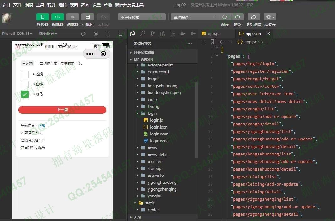 计算机源码设计实例-1395基于uniapp微信小程序志愿者活动报名在线试卷考试系统设计截图
